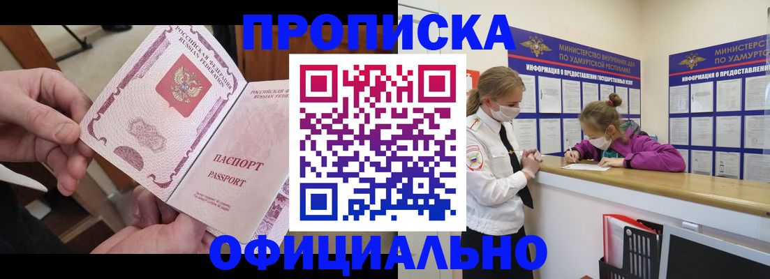 временная регистрация для школы в Козельске