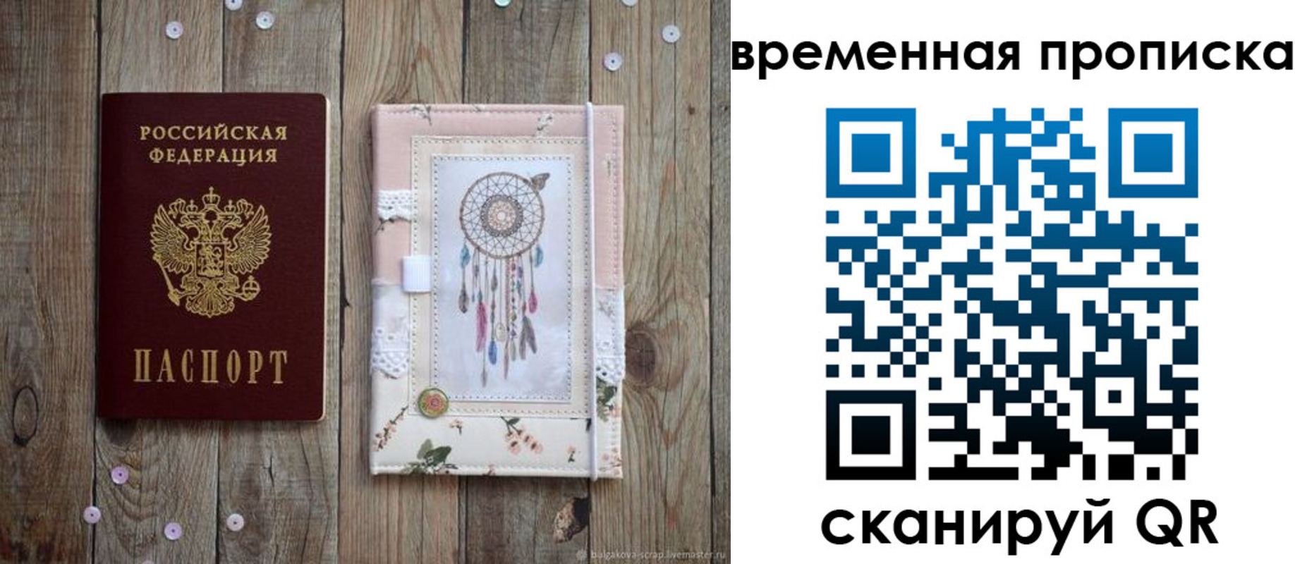 прописка гарантия в Козельске