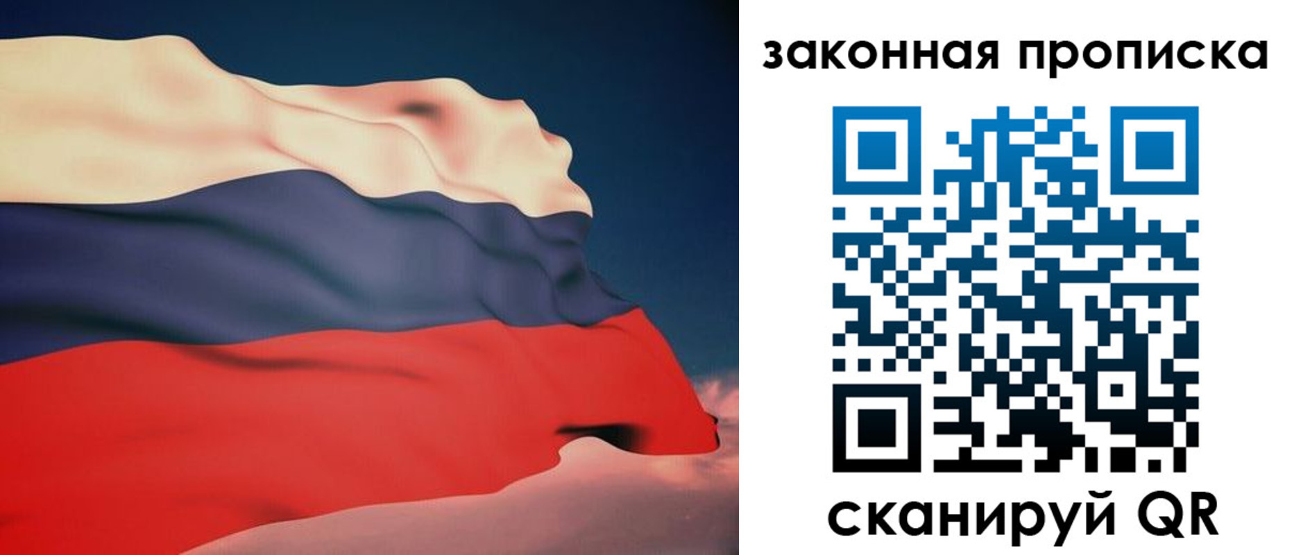 прописка законно в Козельске