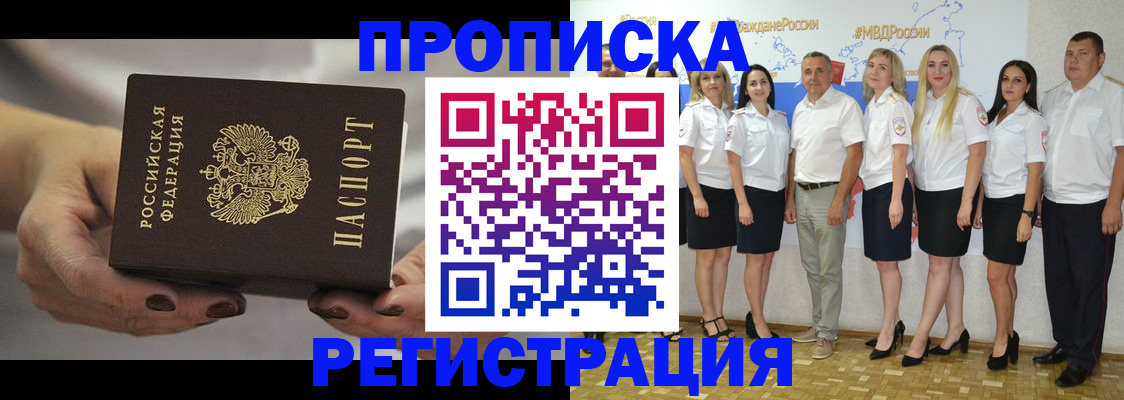 временная регистрация надежно в Козельске