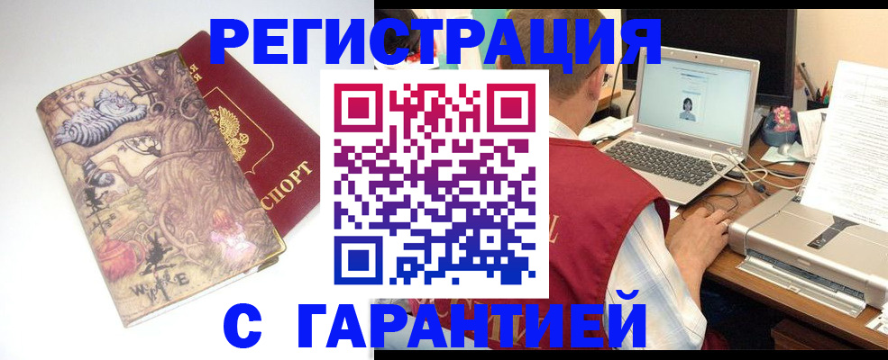 прописка в Козельске