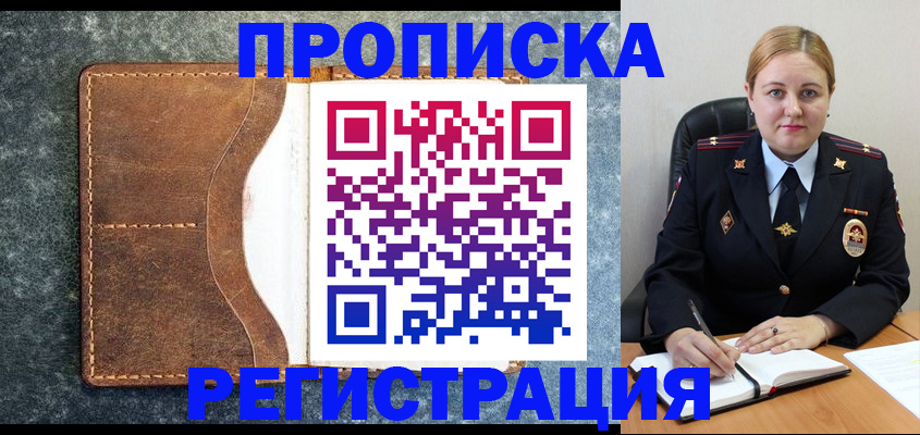 прописка для кредита в Козельске