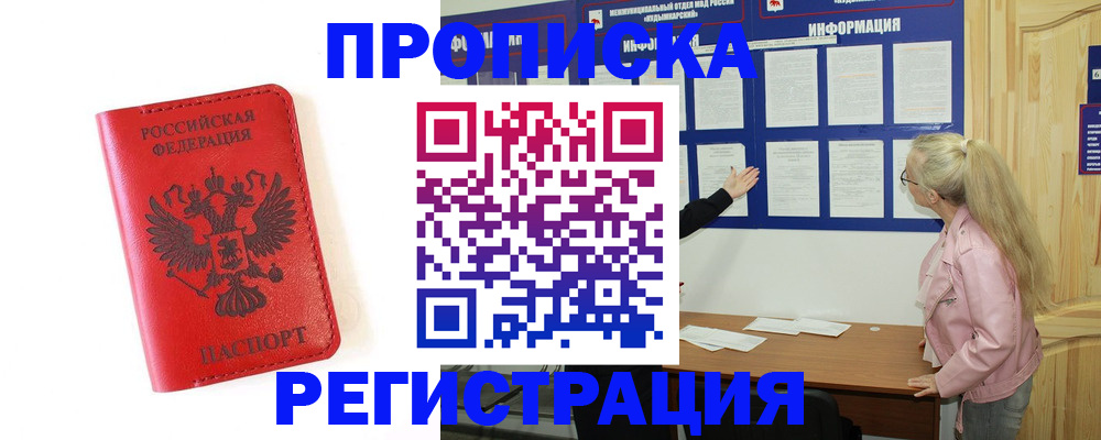 временная регистрация в Козельске