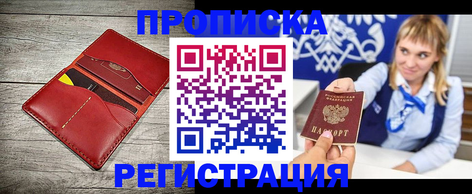 временная регистрация гарантия в Козельске
