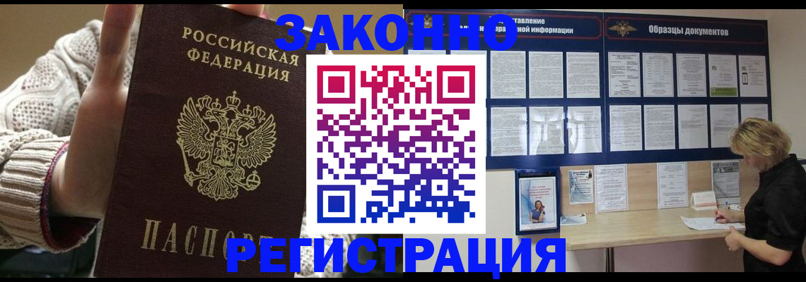 прописка от собственника в Козельске