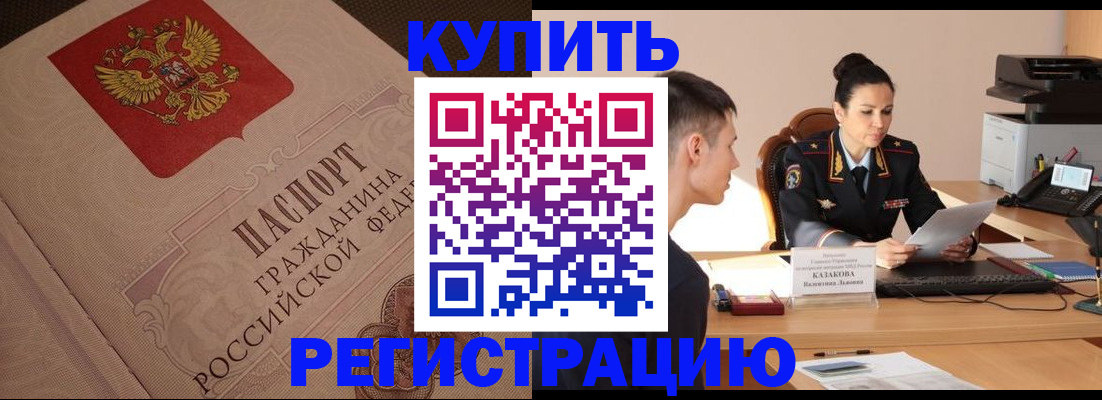 регистрация в Козельске